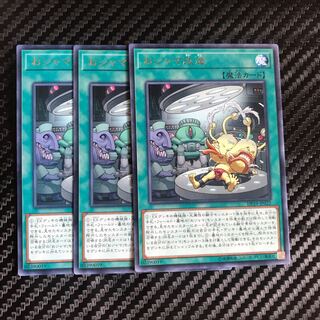 おジャマ改造 レア