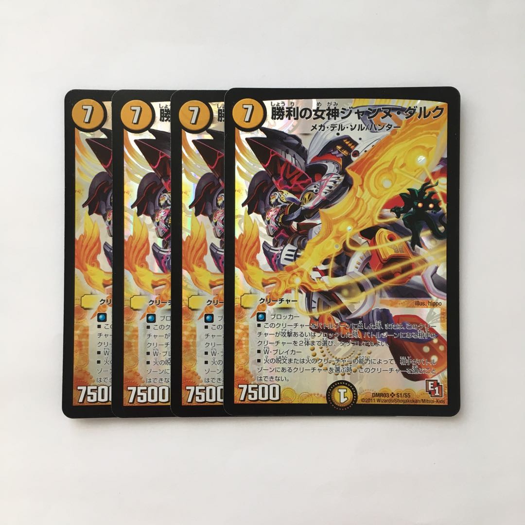 E54 勝利の女神ジャンヌ ダルク Sr 4枚セット デュエマ トレトレの通販 トレトレ Magi トレカ専用フリマアプリ