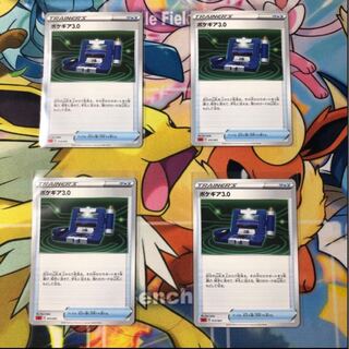 ポケギア3.0 4枚セット