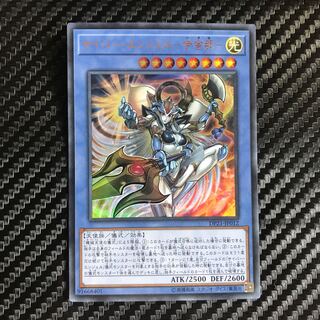 サイバー・エンジェル-伊舎那- ウルトラレア