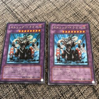 ガトリング・ドラゴン ウルトラレア