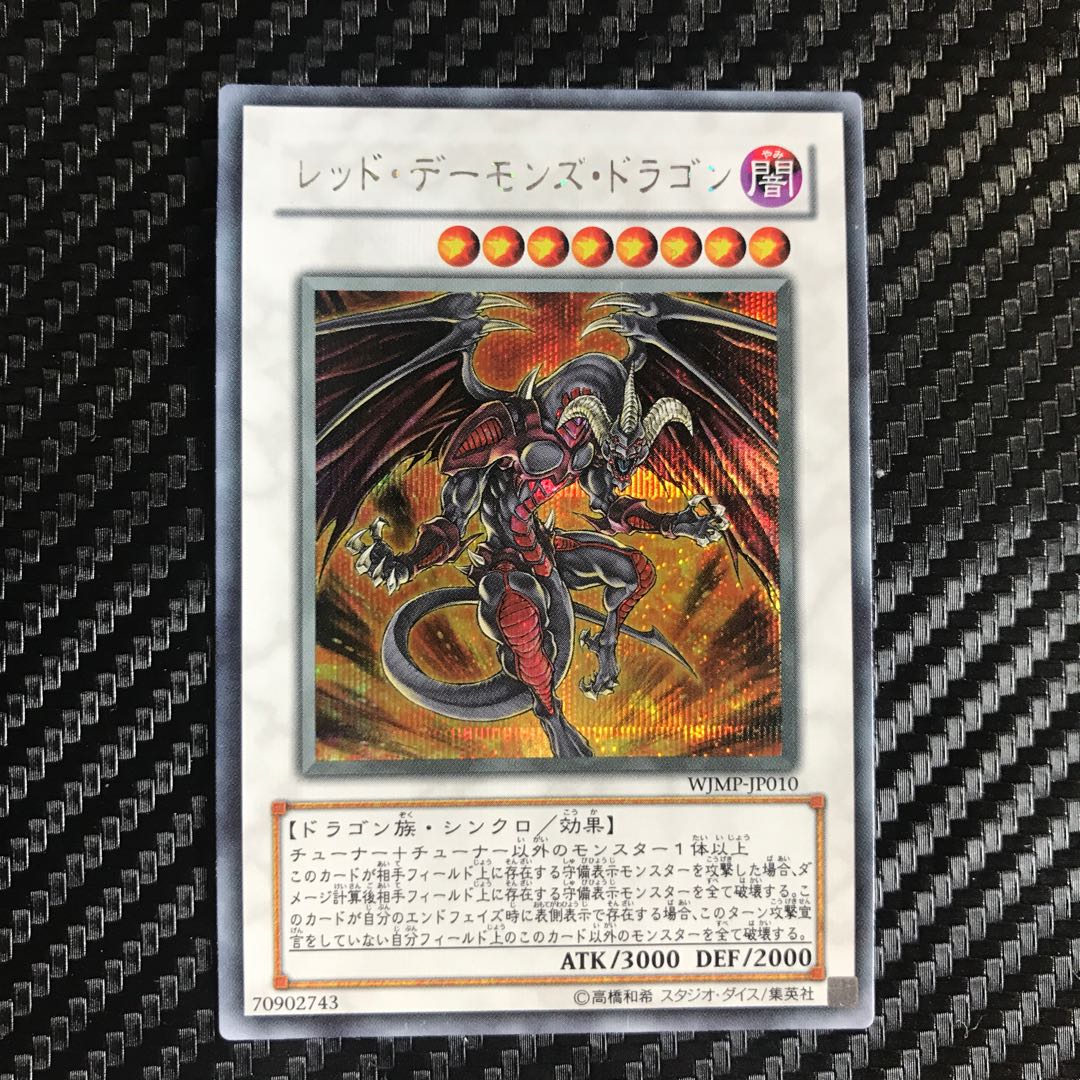 Red Dragon Archfiend Secret Rare