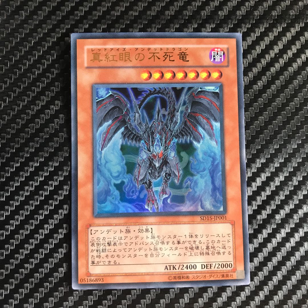 Red-Eyes Zombie Dragon Ultra Rare