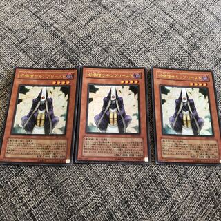 召喚僧サモンプリースト ウルトラレア