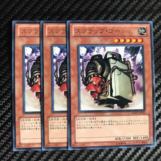 スクラップ・ゴーレム レア