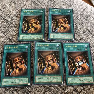 王家の神殿 ウルトラレア