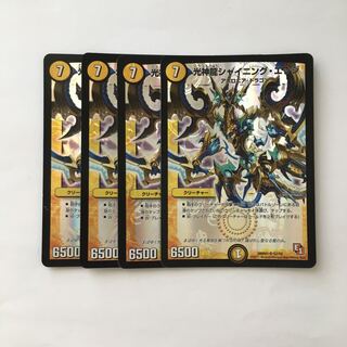 E57 Koshinryu Shining Edge SR Set of 4 Duema Treasures