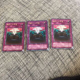 魔封じの芳香 ウルトラレア