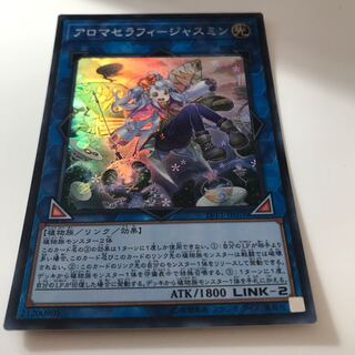 マドレース アロマセラフィ-ジャスミン スーパーレア