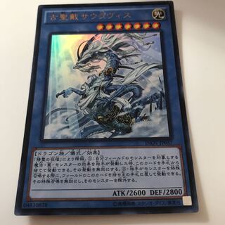 マドレース 古聖戴サウラヴィス ウルトラレア