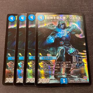 精神を刻む者、ジェイス