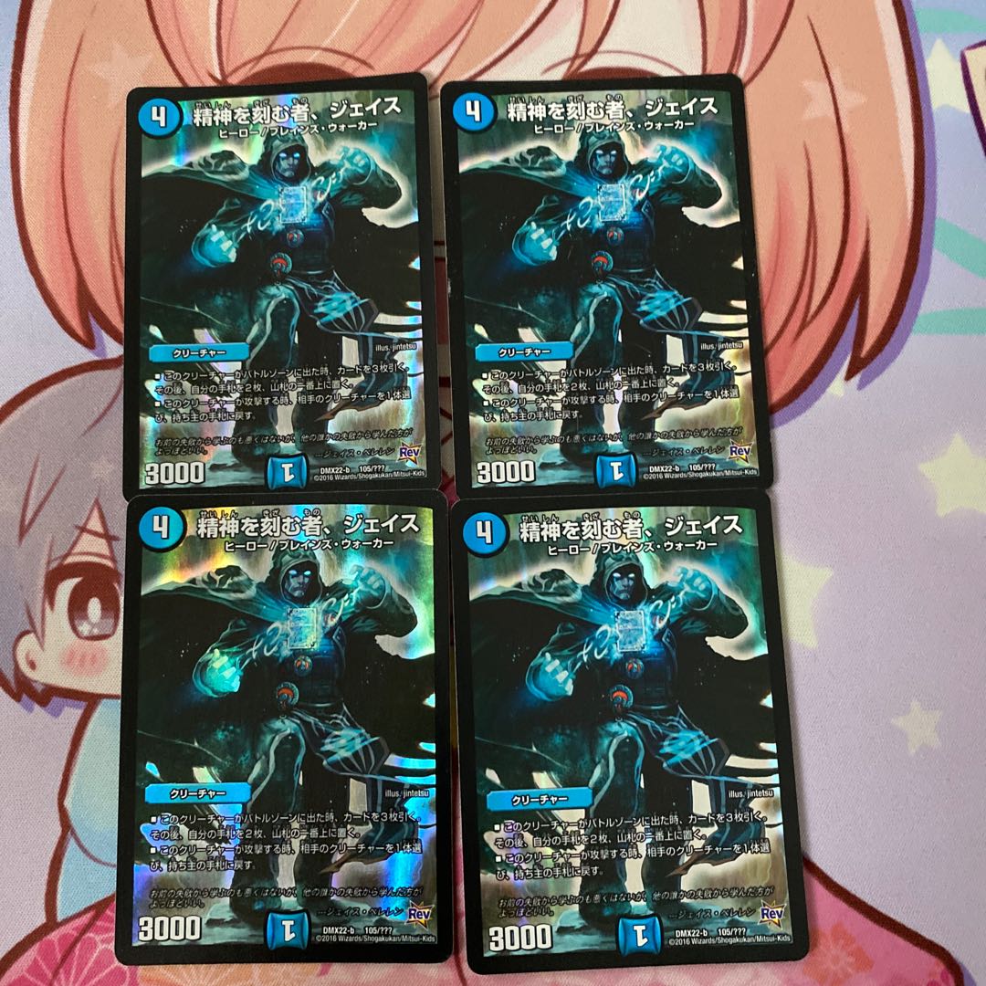 精神を刻む者、ジェイス