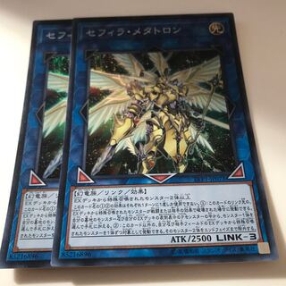 マドレース セフィラ・メタトロン スーパーレア