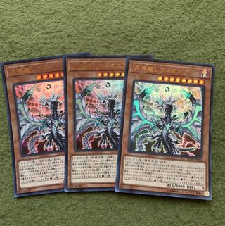 混源龍レヴィオニア(既存イラスト) ウルトラレア3枚