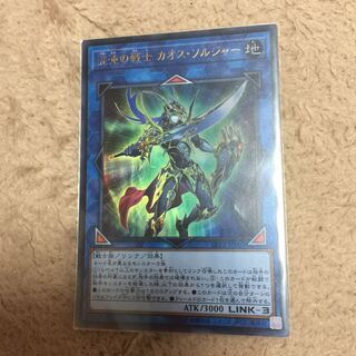 混沌の戦士 カオス・ソルジャー