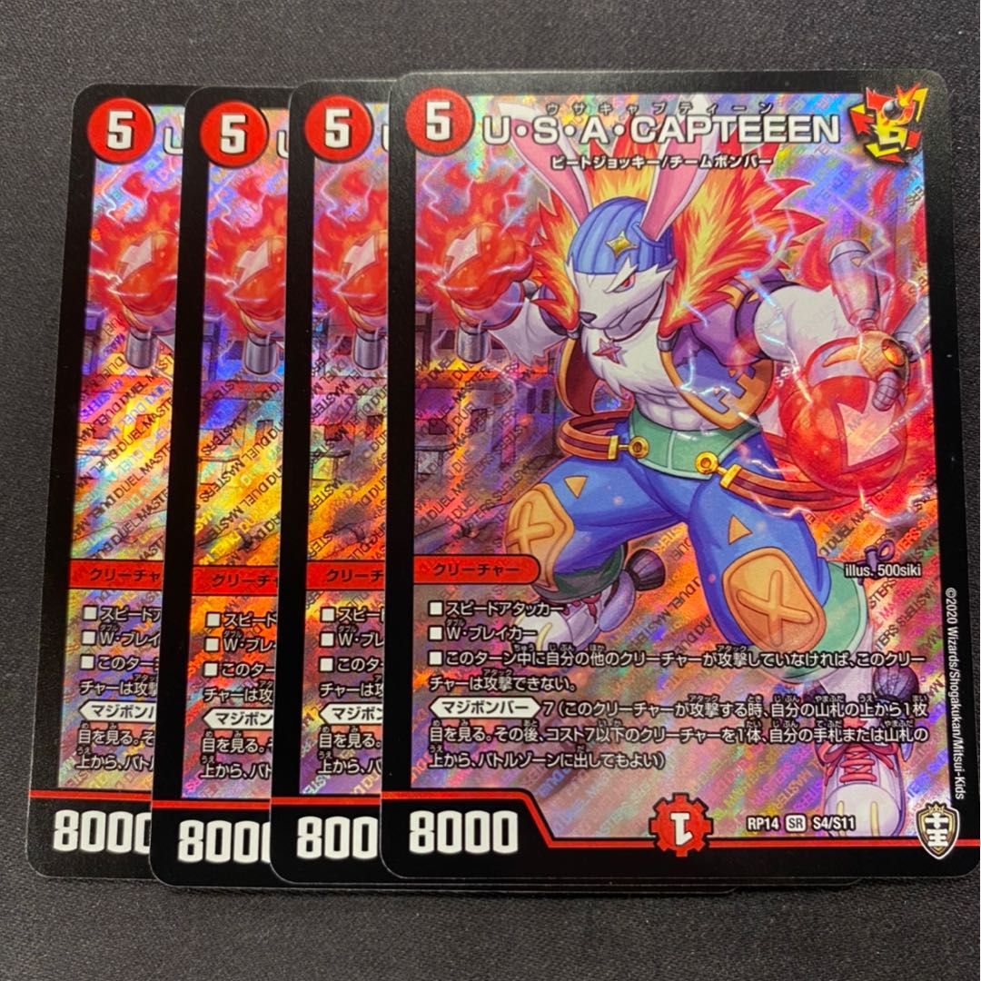 U・S・A・CAPTEEEN