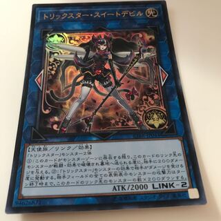 マドレース トリックスター・スイートデビル ウルトラレア