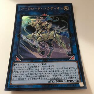 マドレース アークロード・パラディオン ウルトラレア