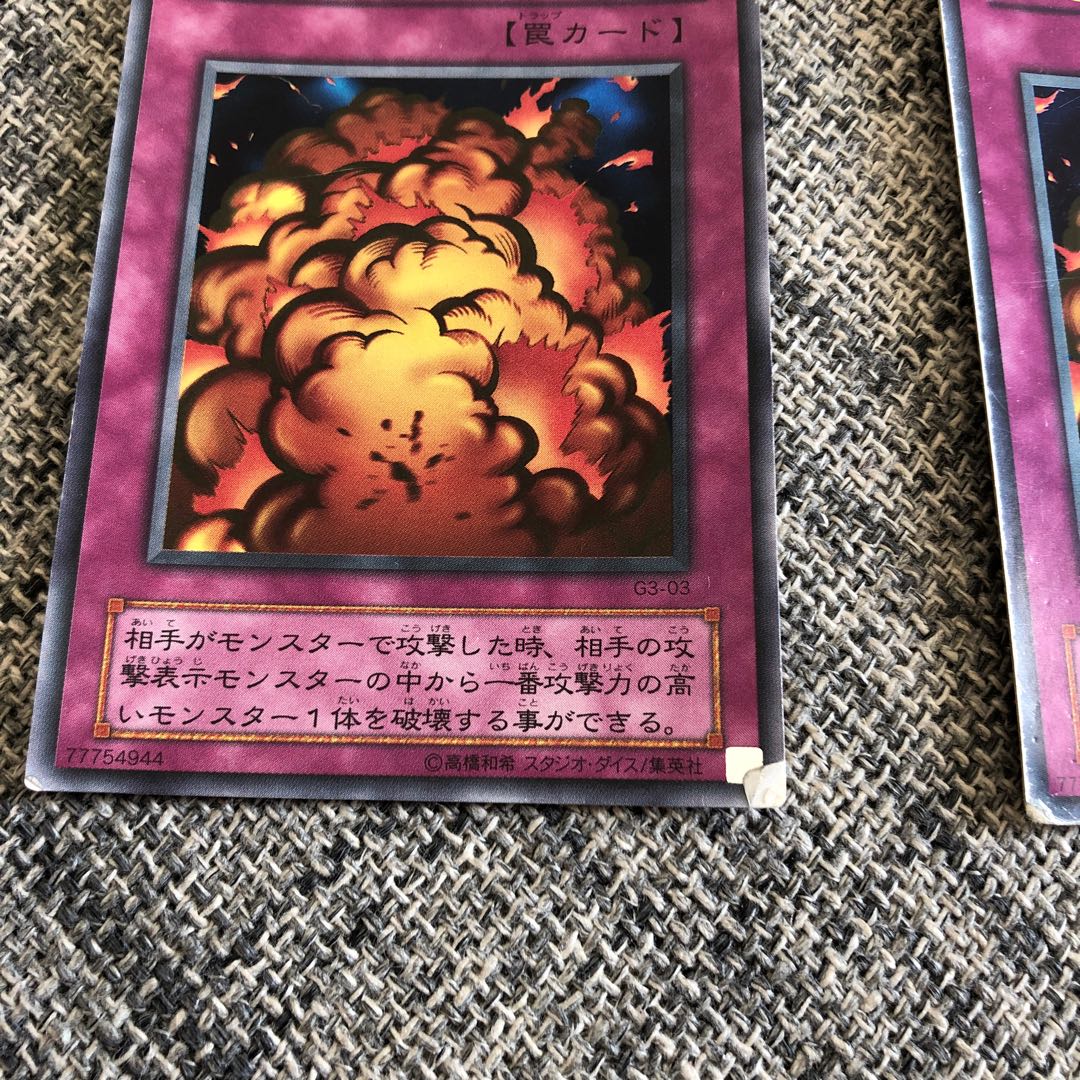 万能地雷グレイモヤ ウルトラレア