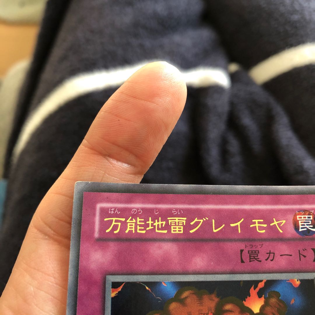 万能地雷グレイモヤ ウルトラレア