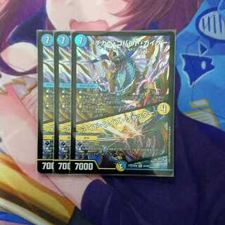 メヂカラ・コバルト・カイザー｜アイド・ワイズ・シャッター 3枚セット