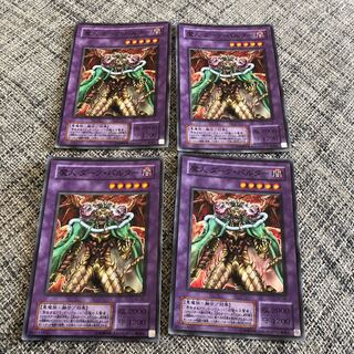 魔人 ダーク・バルター