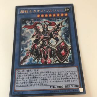 マドレース 超戦士カオス・ソルジャー ウルトラレア