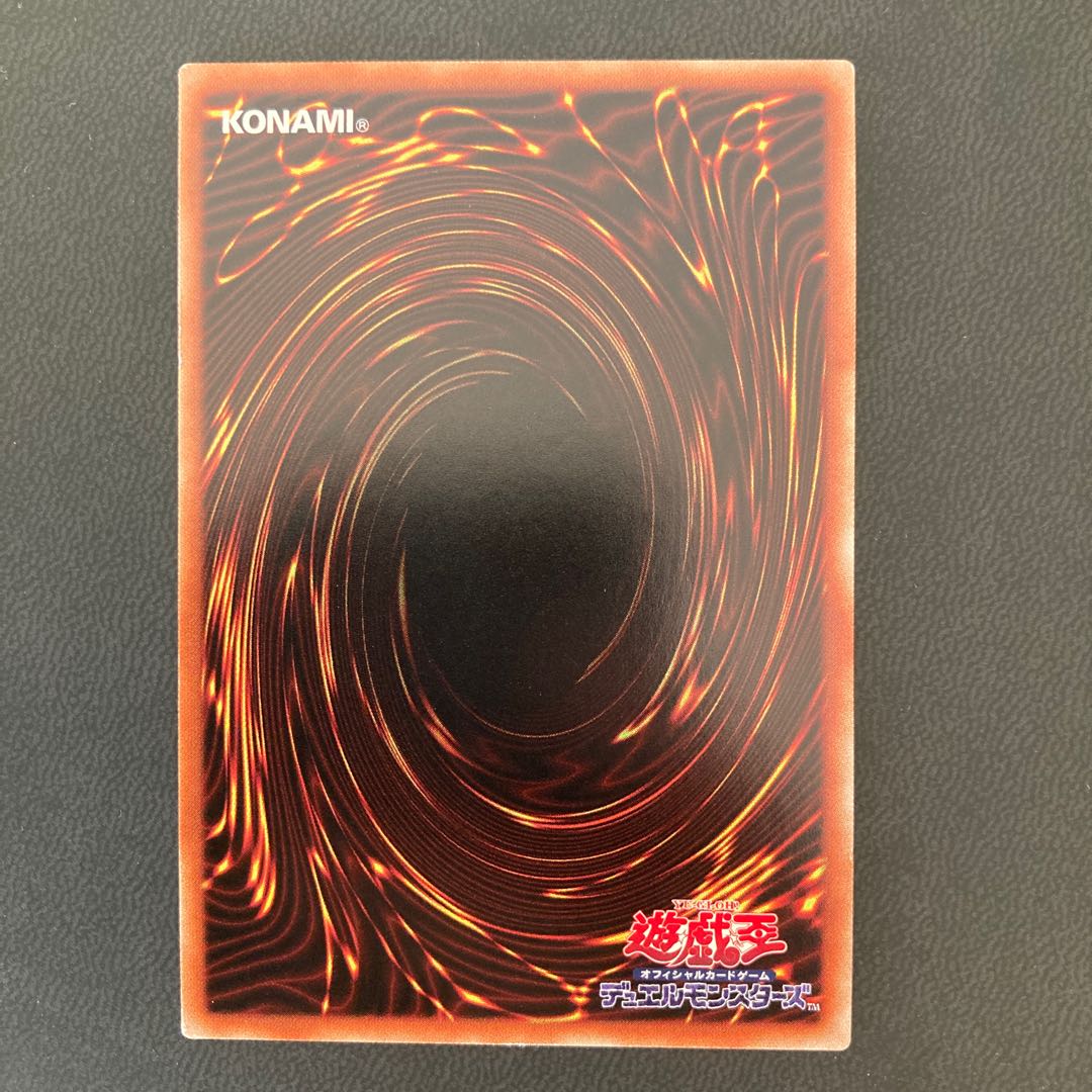 魔救の息吹 スーパーレア