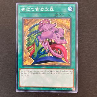 強欲で貪欲な壺 ノーマル