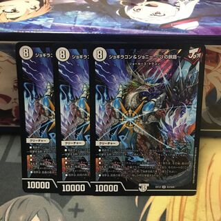 ジョギラゴン&ジョニー -Jの旅路-