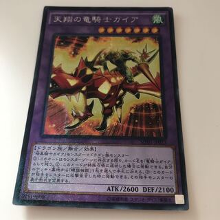 マドレース 天翔の竜騎士ガイア ミレニアムシークレットレア