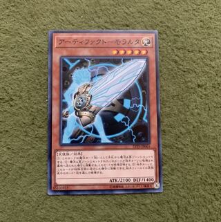 アーティファクト-モラルタ ノーマル