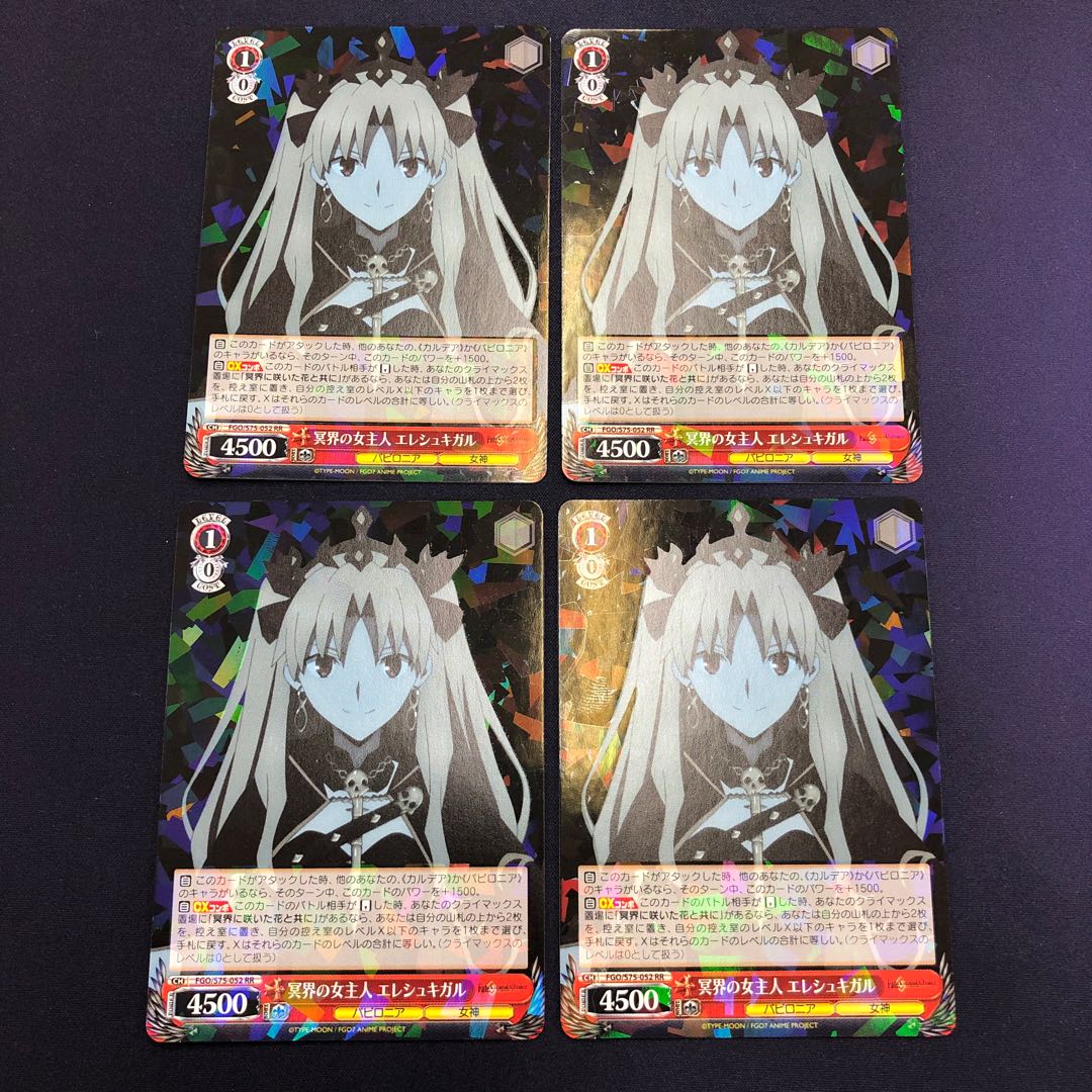 冥界の女主人 エレシュキガル 4枚