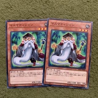 マスマティシャン ノーマル2枚