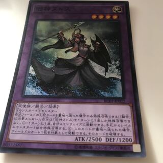 マドレース 旧神ヌトス スーパーレア