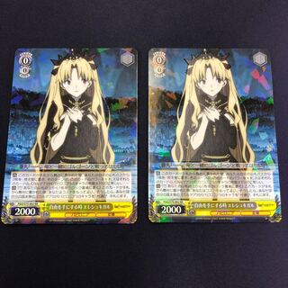 自由を手にする時 エレシュキガル  2枚