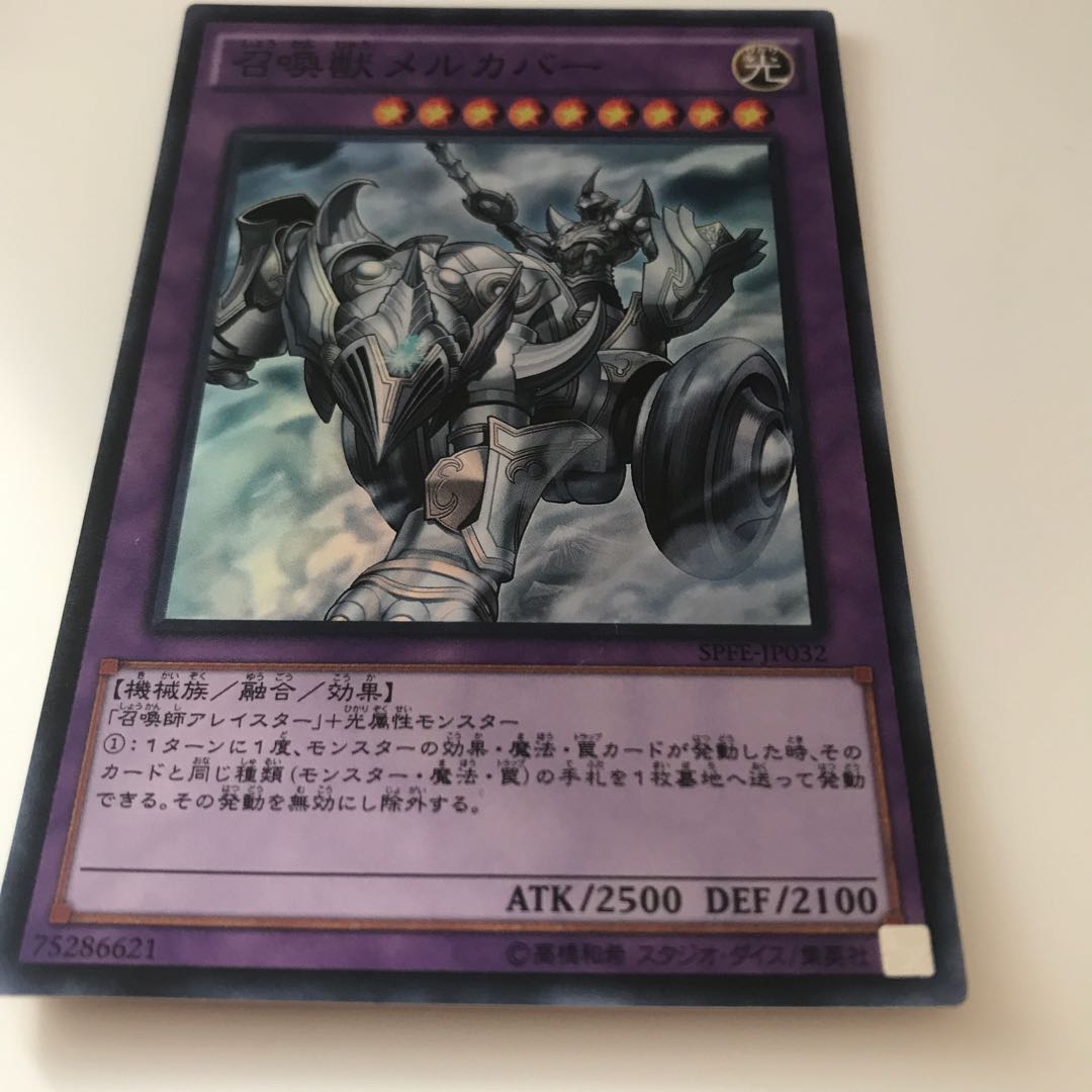 マドレース 召喚獣メルカバー スーパーレア