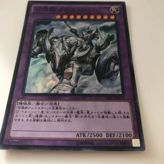 マドレース 召喚獣メルカバー スーパーレア