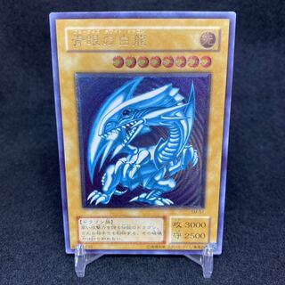 【春のmagi特価】青艶　青眼の白龍 レリーフ magiグレード済み