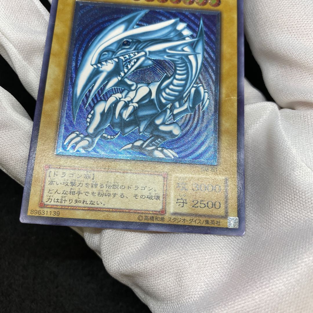 【春のmagi特価】青艶　青眼の白龍 レリーフ magiグレード済み