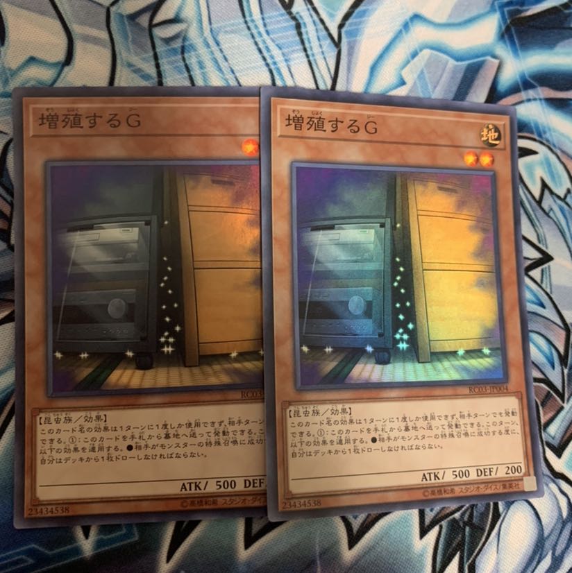 増殖するG スーパーレア