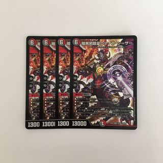 E80 Darkness Evil Eye Emperor Romanov Caesar SR Set of 4 DUEMA TREATLE