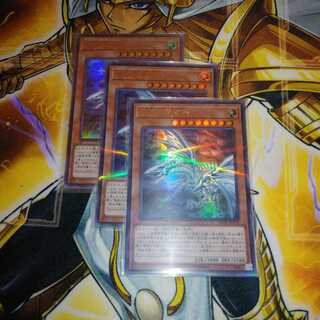 青眼の亜白龍 パラレル ウルトレレア 3枚