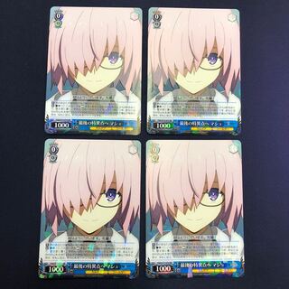 最後の特異点へ マシュ  4枚