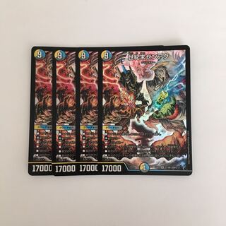 E86 世紀末ゼンアク SR 4枚セット  トレトレ