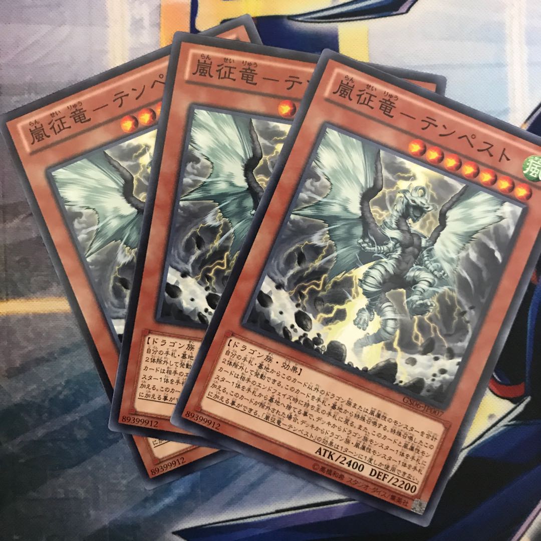 【AQUA】嵐征竜-テンペスト