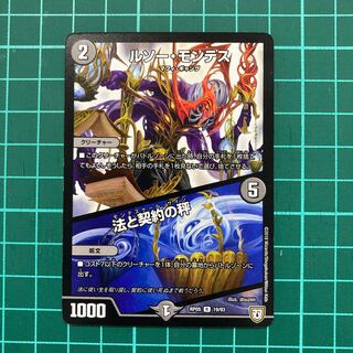 ルソー・モンテス｜法と契約の秤