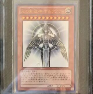 Yu-Gi-Oh, Creator God of Light, Holu-Acty YGOPR-JP001