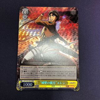 Ellen, Beyond the Castle.