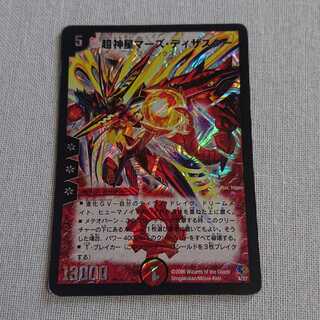 Psychic God Star Mars Disaster